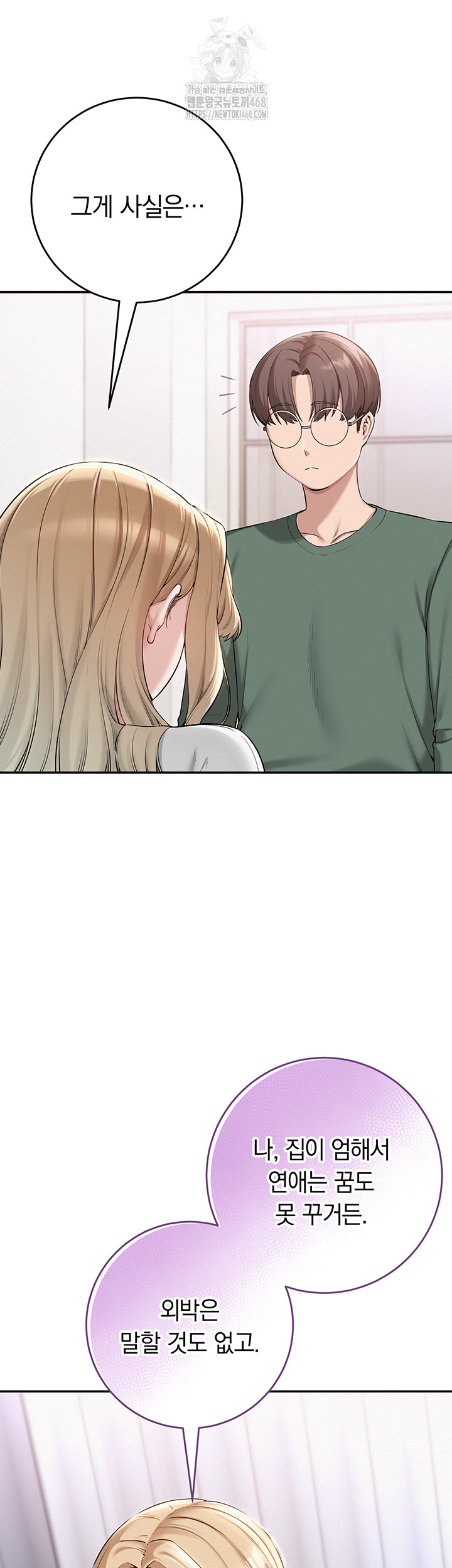 My Lewd College Friends Raw Chapter 4 image 10