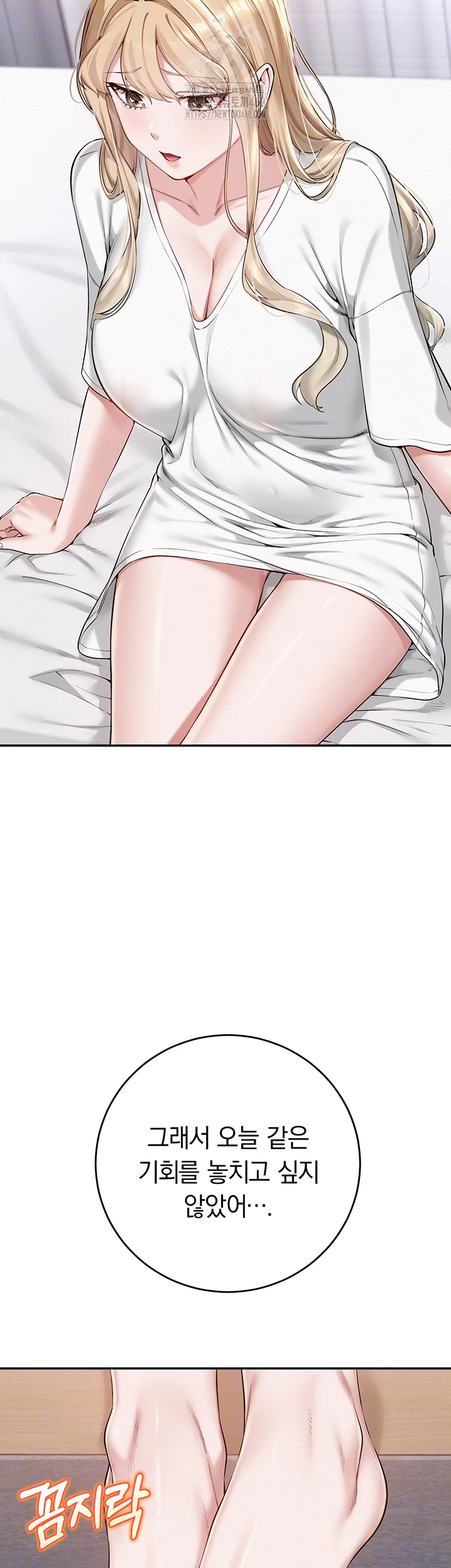 My Lewd College Friends Raw Chapter 4 image 11