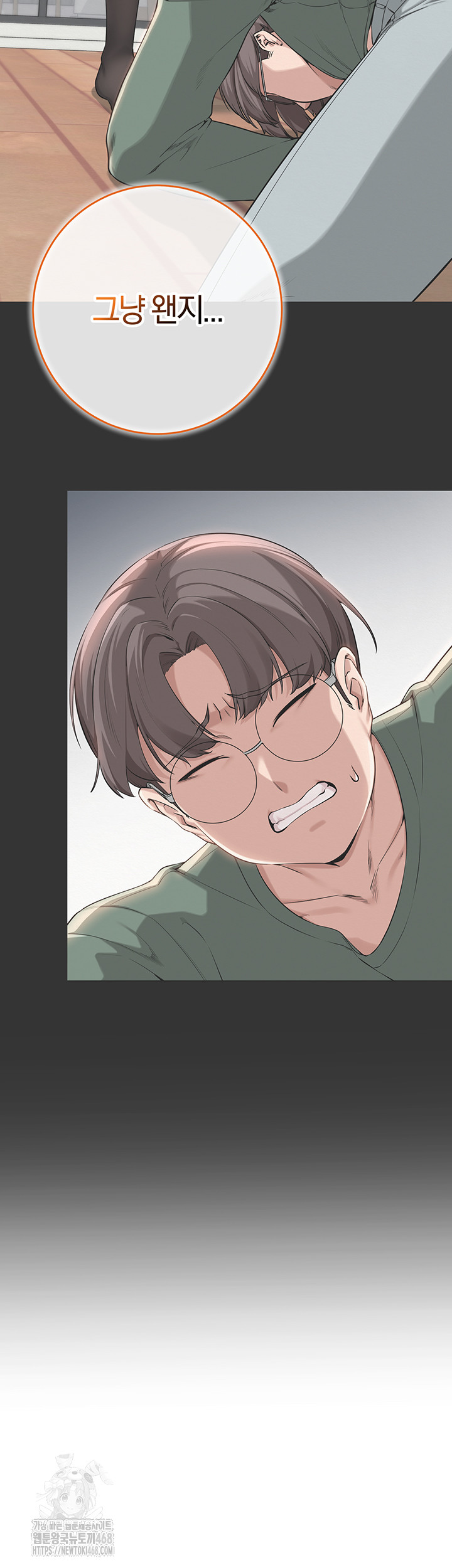 My Lewd College Friends Raw Chapter 4 image 15