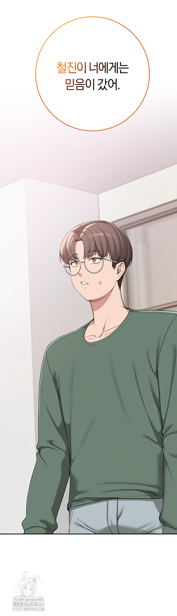 My Lewd College Friends Raw Chapter 4 image 16