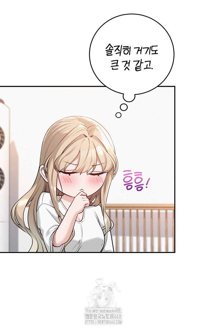 My Lewd College Friends Raw Chapter 4 image 17