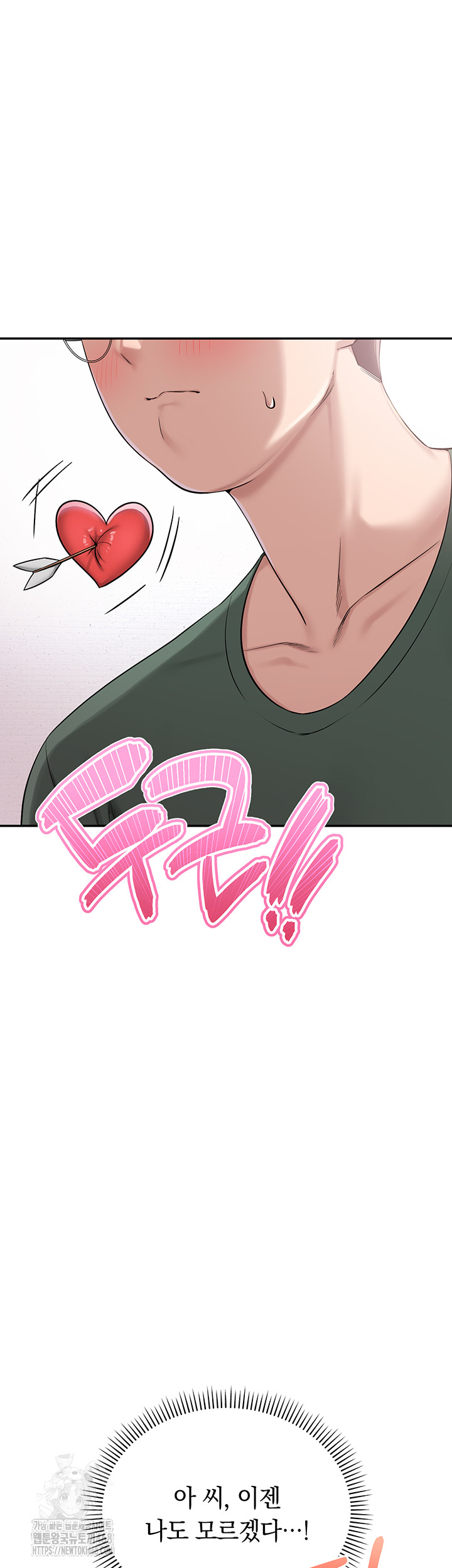 My Lewd College Friends Raw Chapter 4 image 20