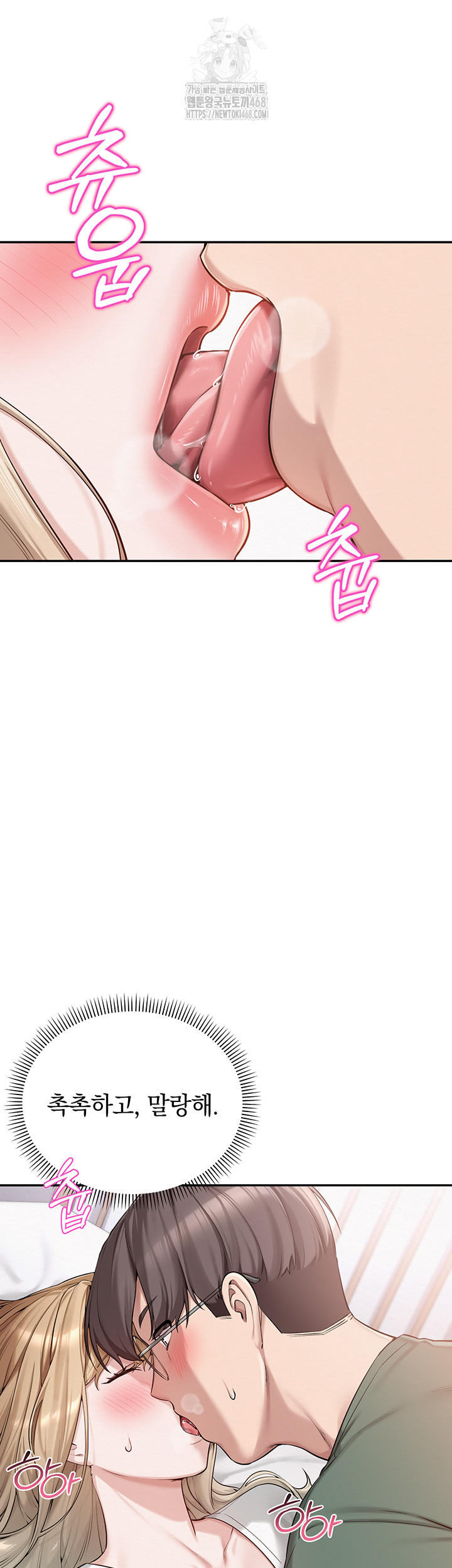 My Lewd College Friends Raw Chapter 4 image 25
