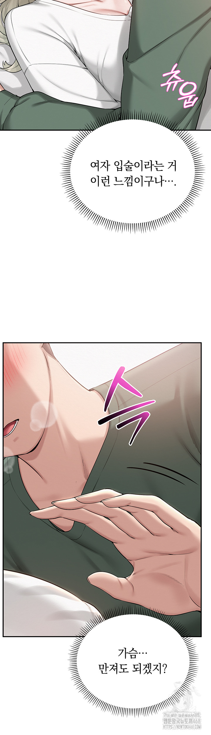 My Lewd College Friends Raw Chapter 4 image 26