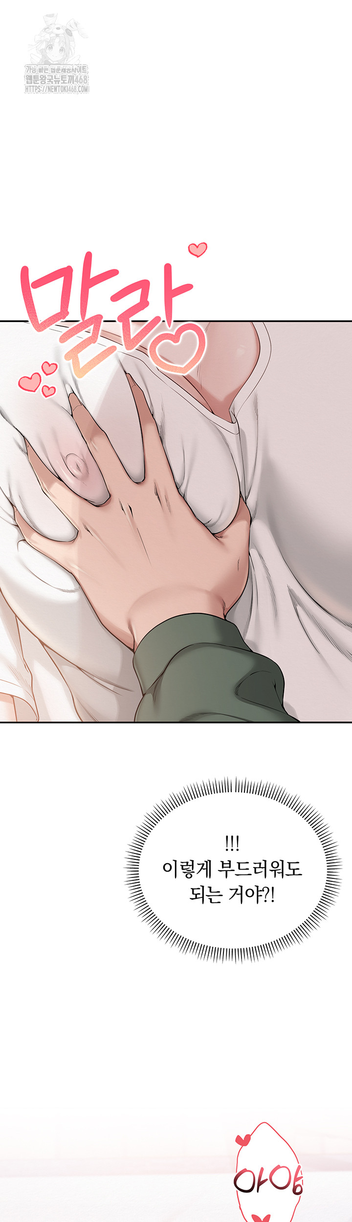 My Lewd College Friends Raw Chapter 4 image 27