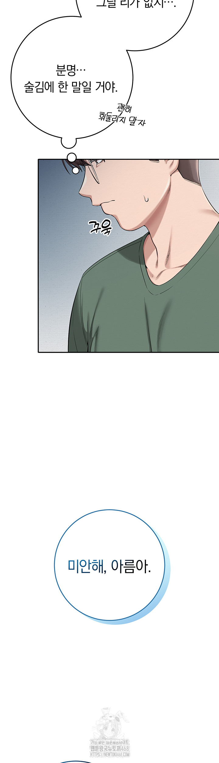 My Lewd College Friends Raw Chapter 4 image 2