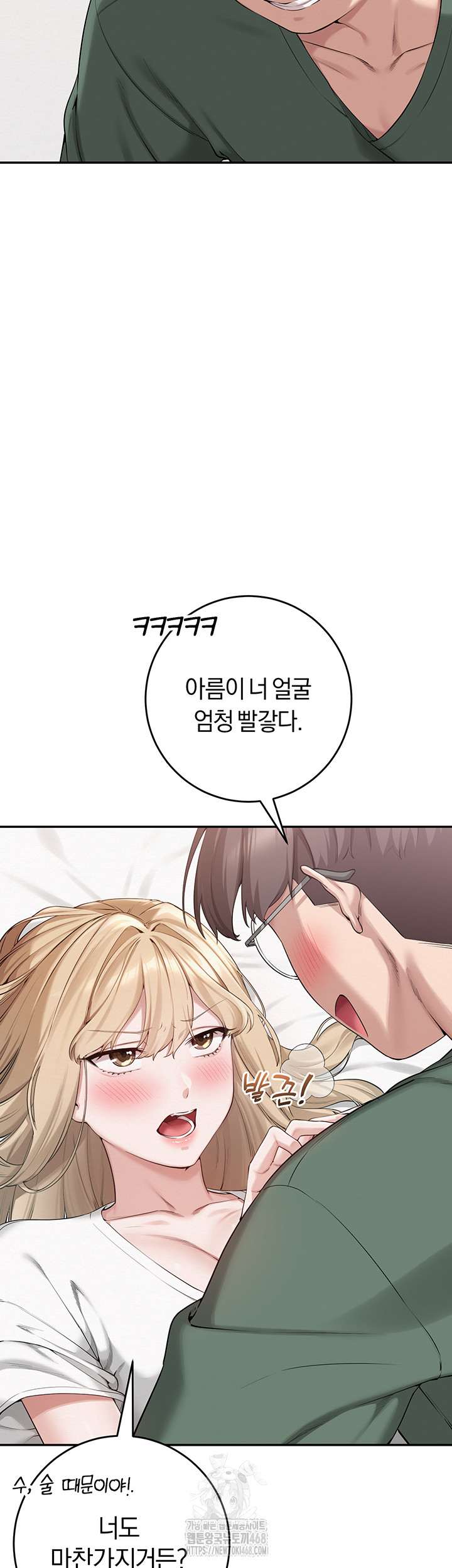 My Lewd College Friends Raw Chapter 4 image 31