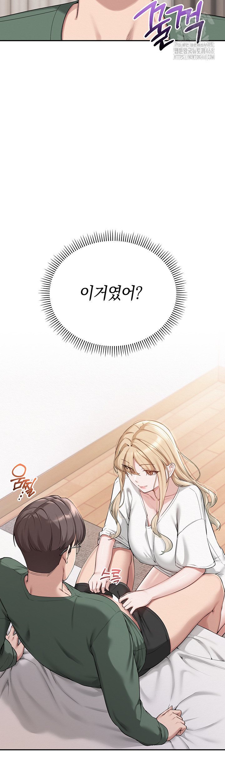 My Lewd College Friends Raw Chapter 4 image 37