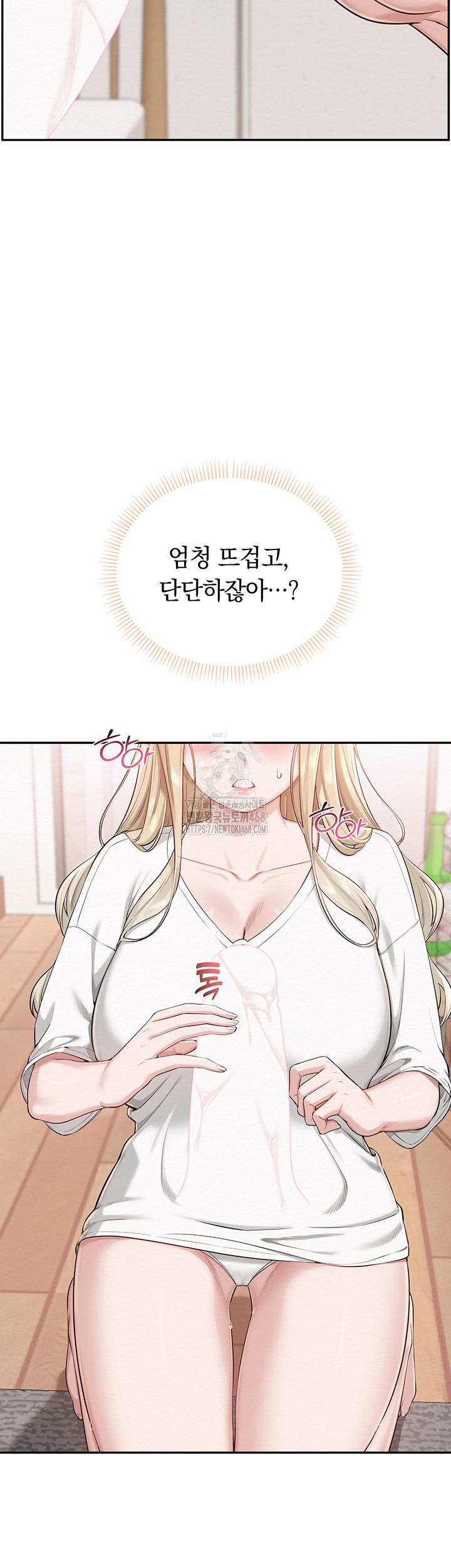 My Lewd College Friends Raw Chapter 4 image 42