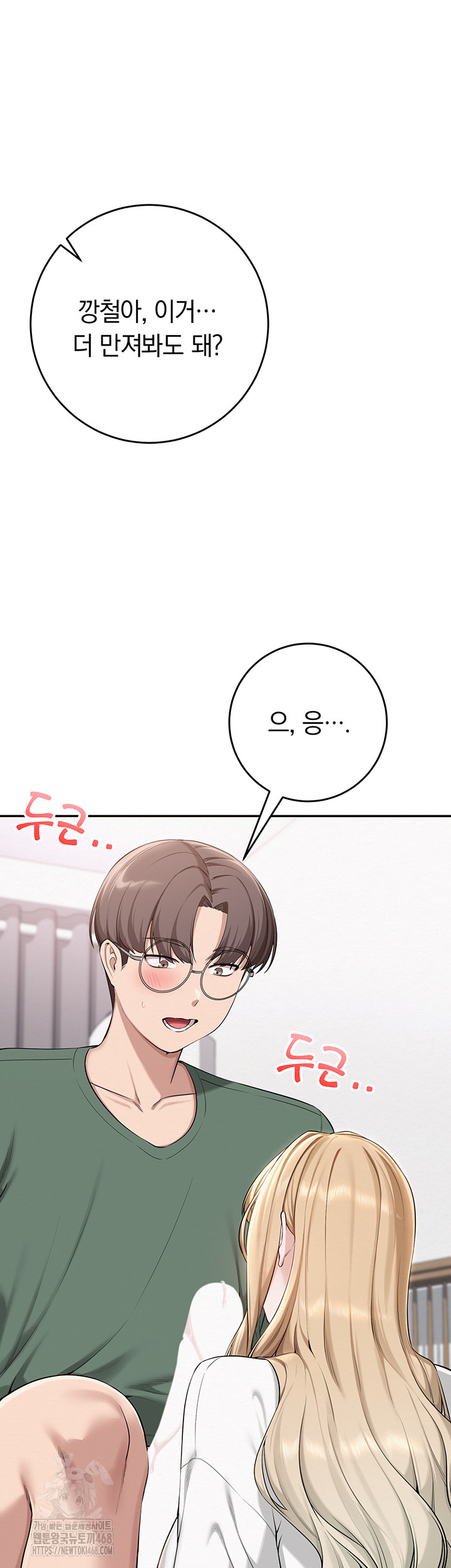 My Lewd College Friends Raw Chapter 4 image 45