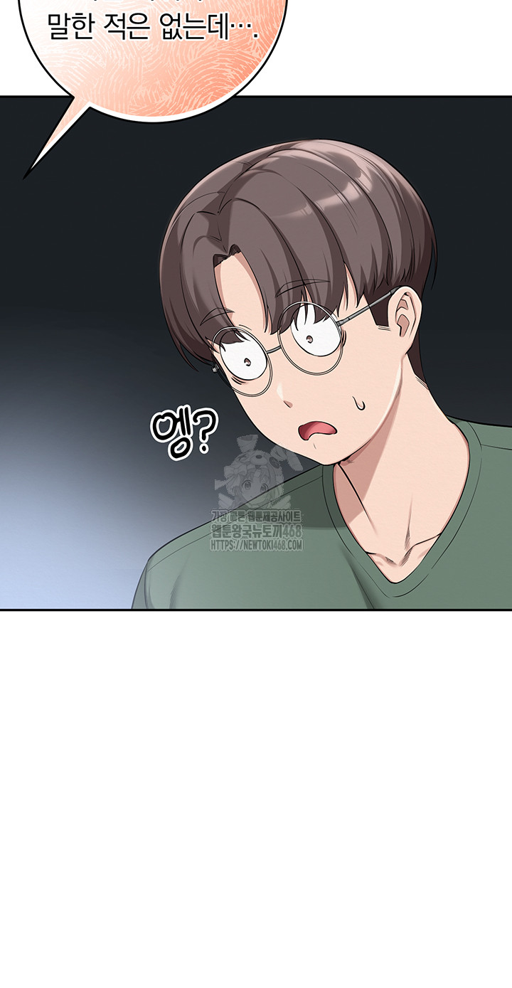 My Lewd College Friends Raw Chapter 4 image 4