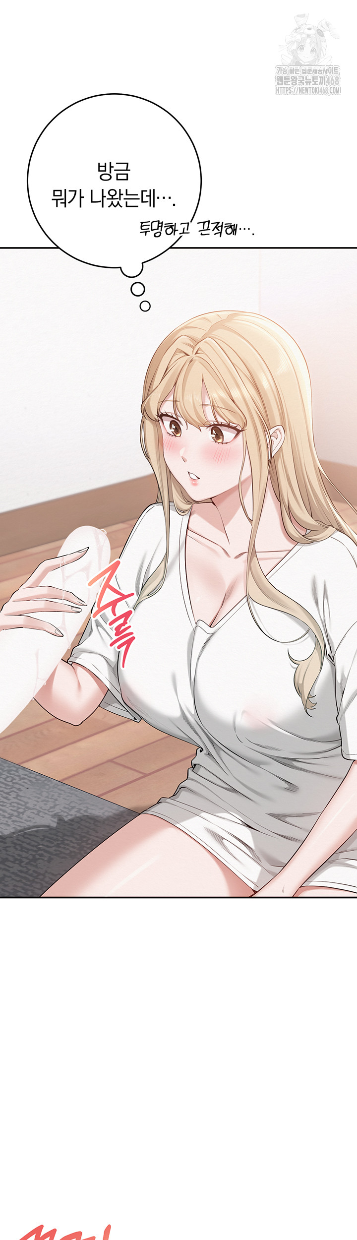 My Lewd College Friends Raw Chapter 4 image 51