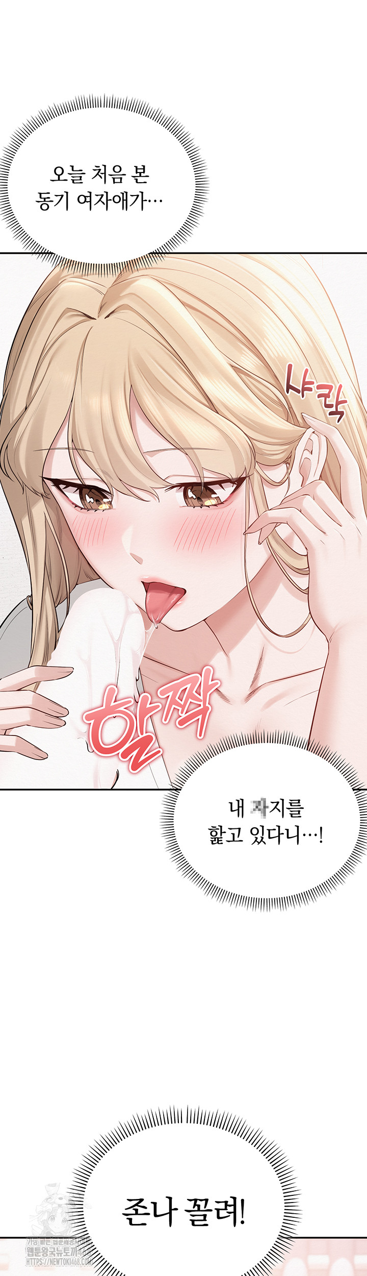 My Lewd College Friends Raw Chapter 4 image 57