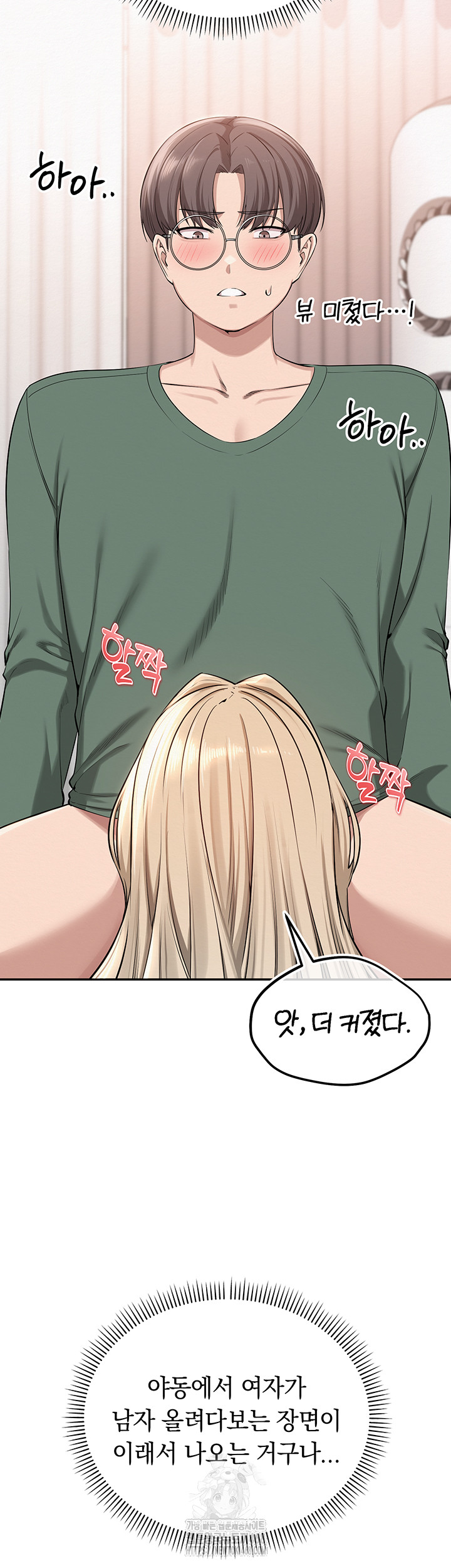 My Lewd College Friends Raw Chapter 4 image 58