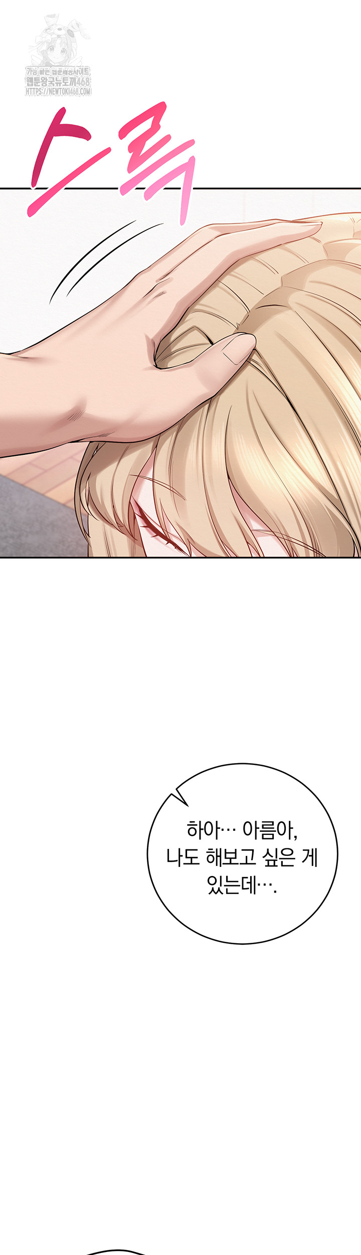 My Lewd College Friends Raw Chapter 4 image 59