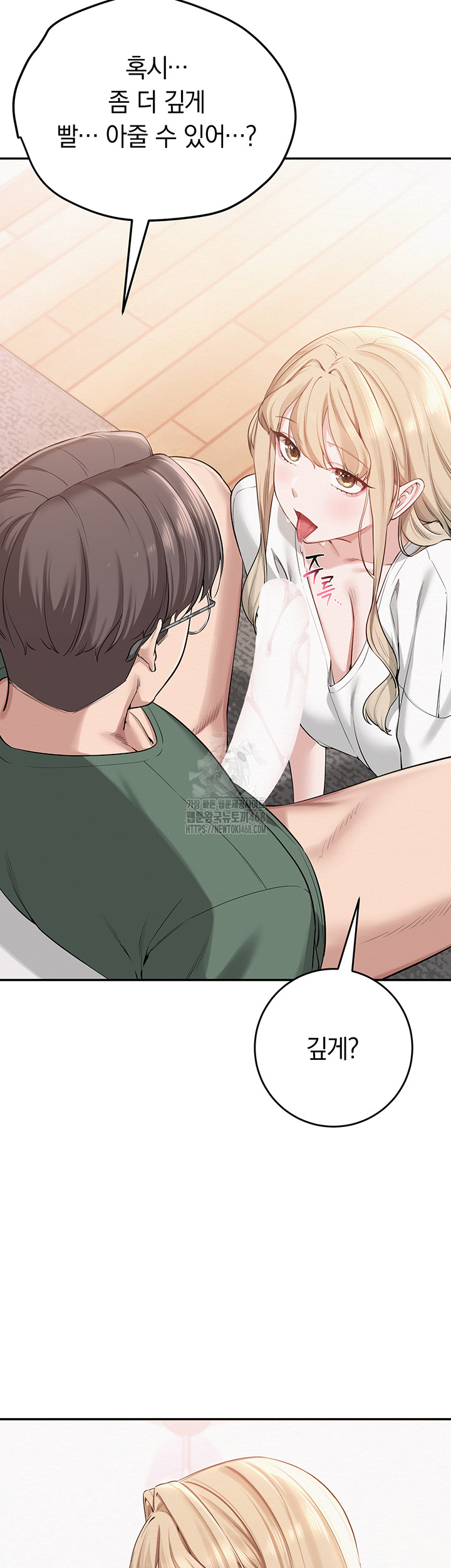 My Lewd College Friends Raw Chapter 4 image 60