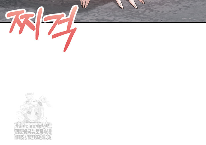 My Lewd College Friends Raw Chapter 4 image 68