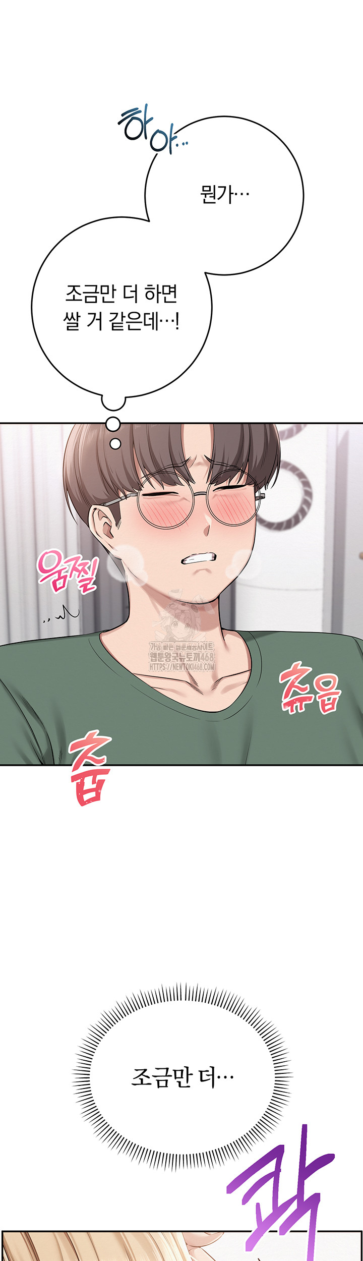 My Lewd College Friends Raw Chapter 4 image 69