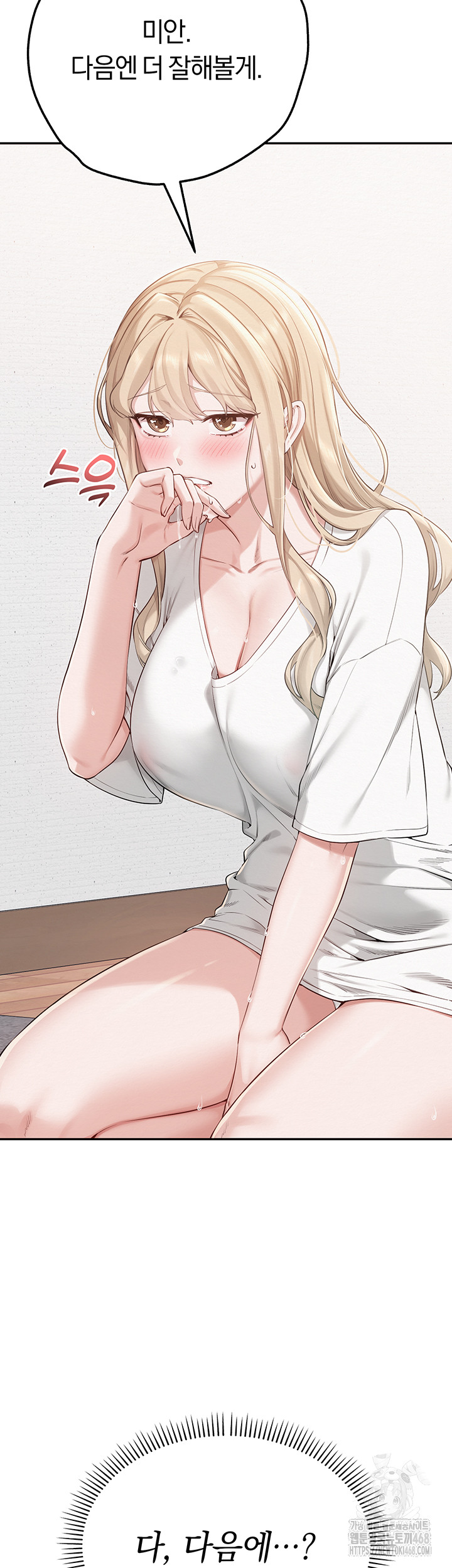My Lewd College Friends Raw Chapter 4 image 74