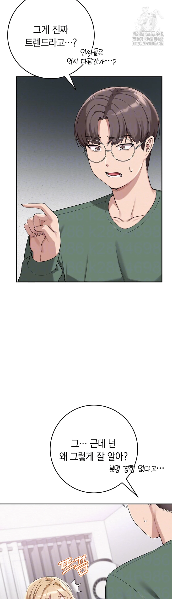 My Lewd College Friends Raw Chapter 4 image 7