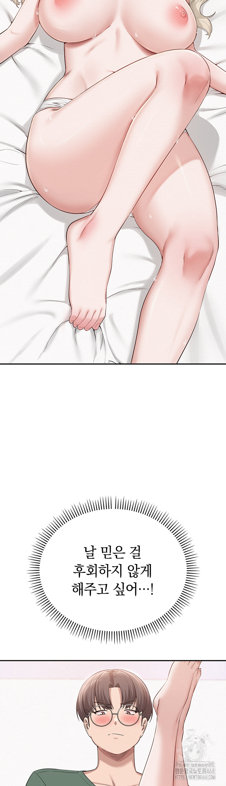 My Lewd College Friends Raw Chapter 4 image 79
