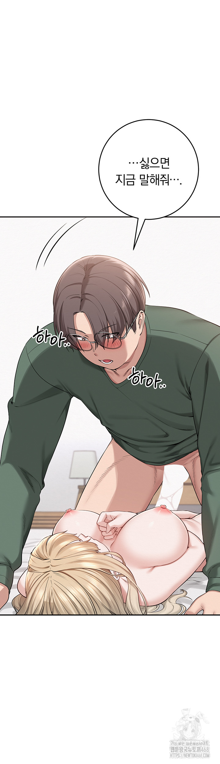My Lewd College Friends Raw Chapter 4 image 81