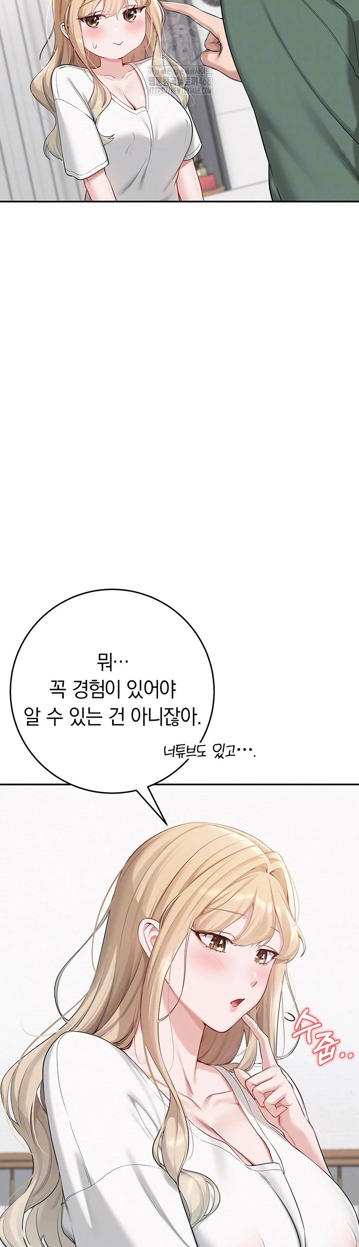 My Lewd College Friends Raw Chapter 4 image 8