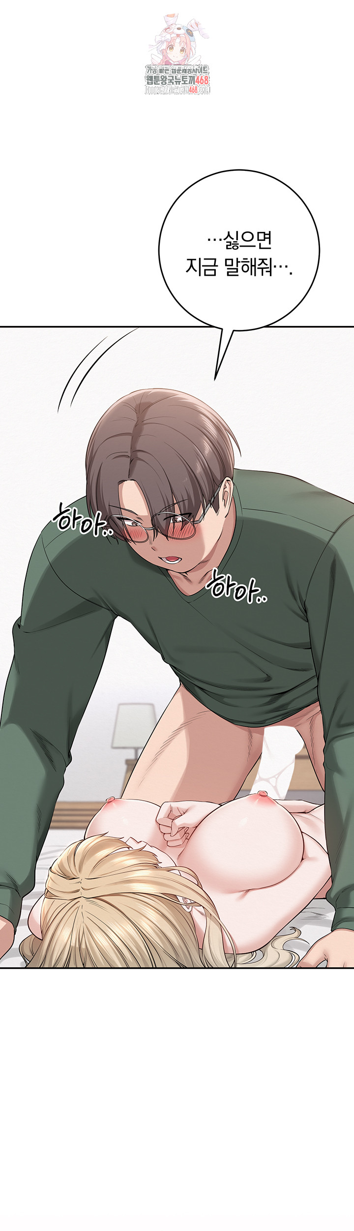 My Lewd College Friends Raw Chapter 5 image 0