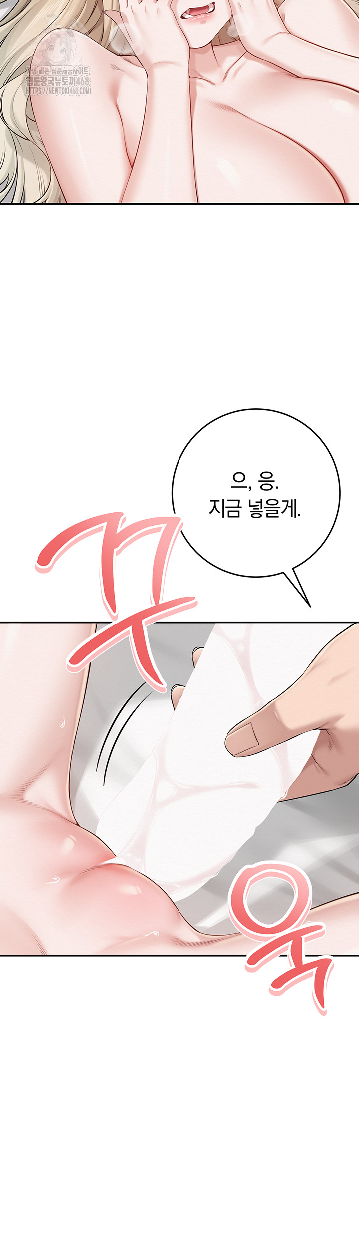 My Lewd College Friends Raw Chapter 5 image 10