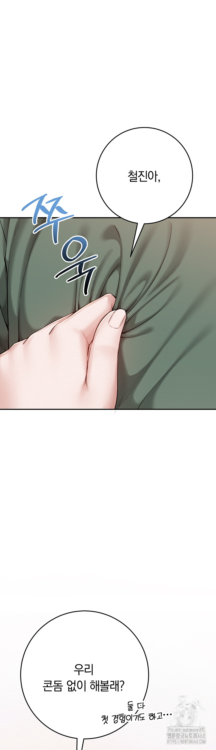 My Lewd College Friends Raw Chapter 5 image 14
