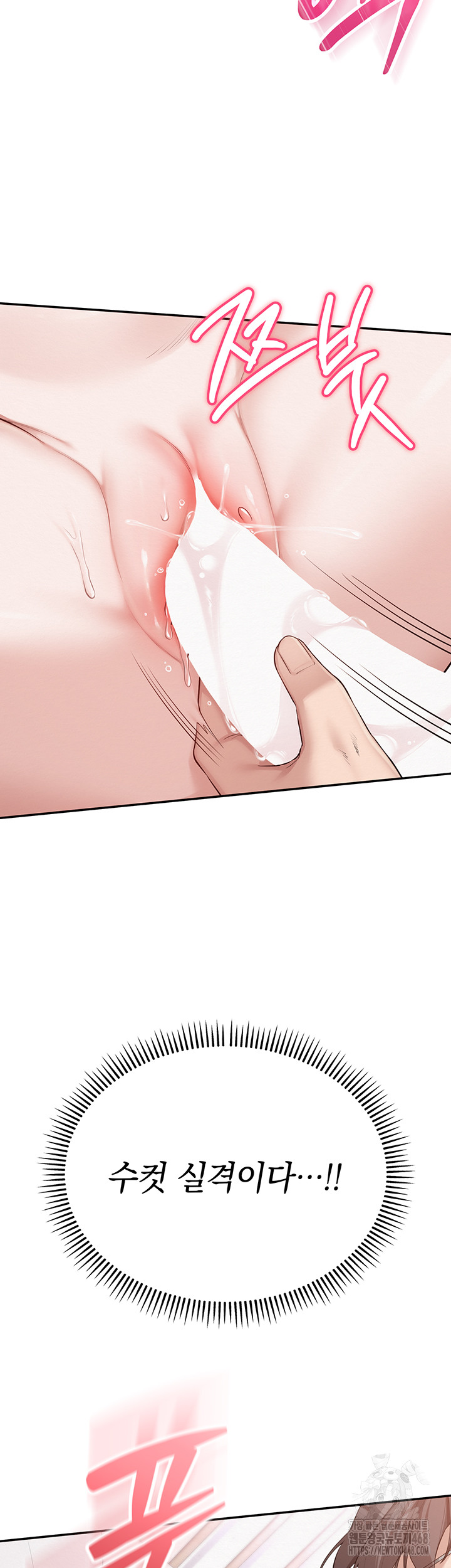 My Lewd College Friends Raw Chapter 5 image 18