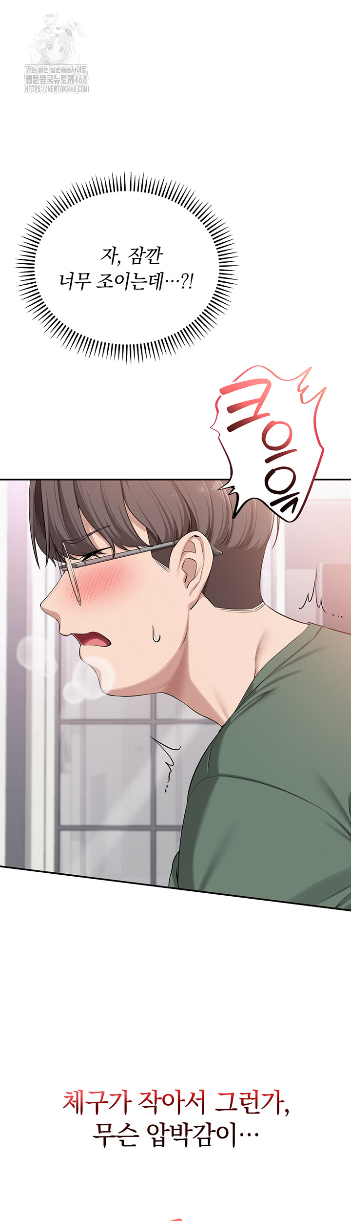 My Lewd College Friends Raw Chapter 5 image 21