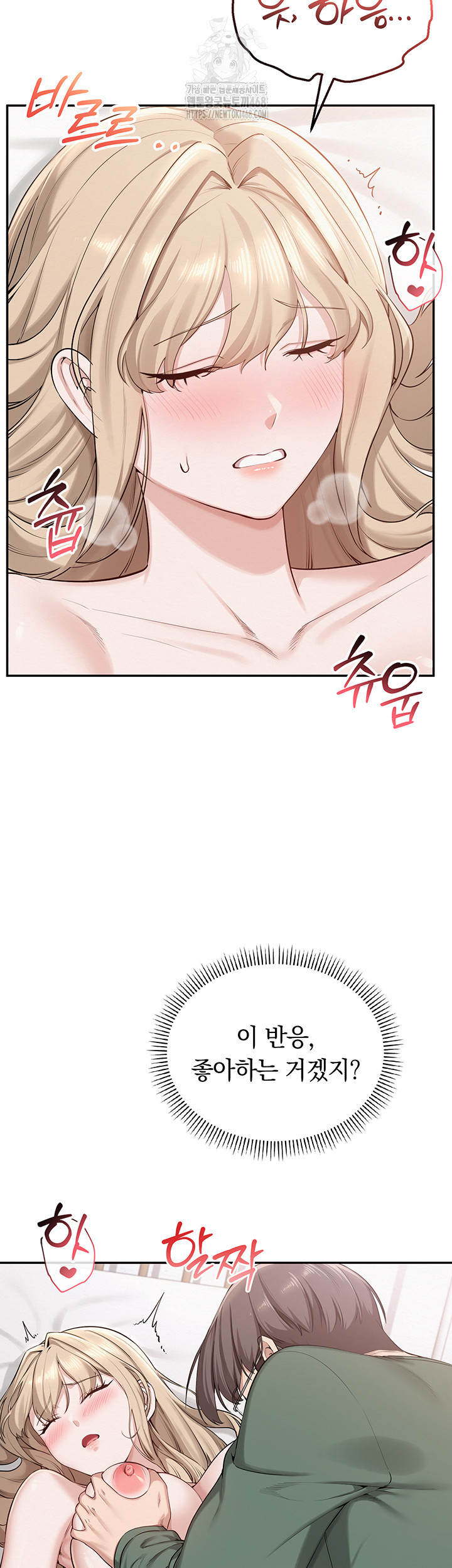 My Lewd College Friends Raw Chapter 5 image 29