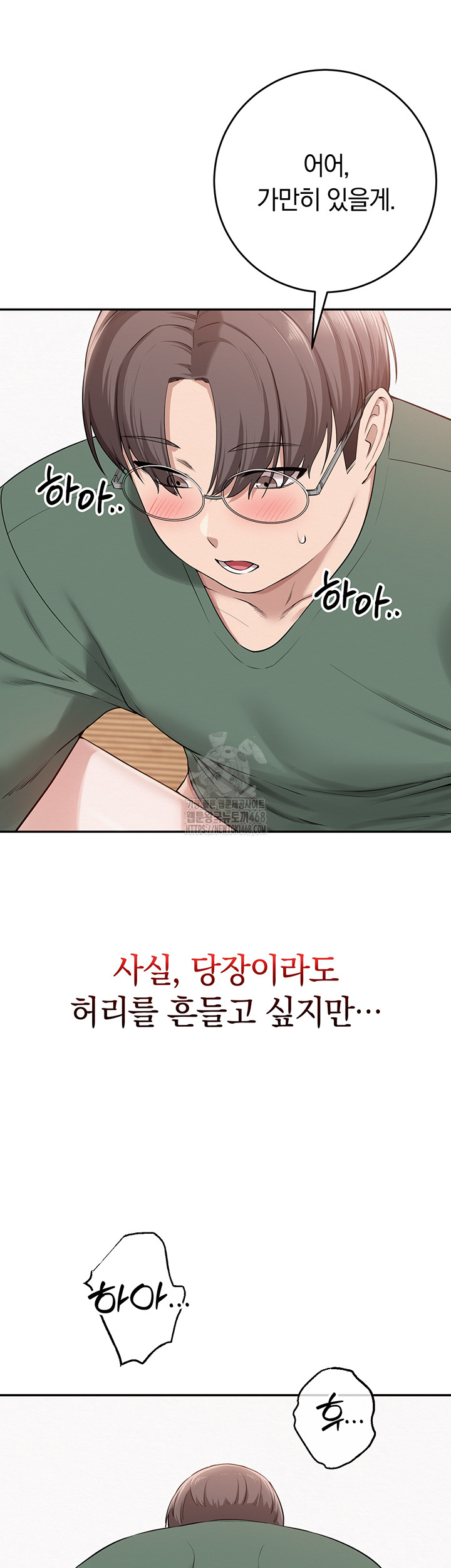 My Lewd College Friends Raw Chapter 5 image 37