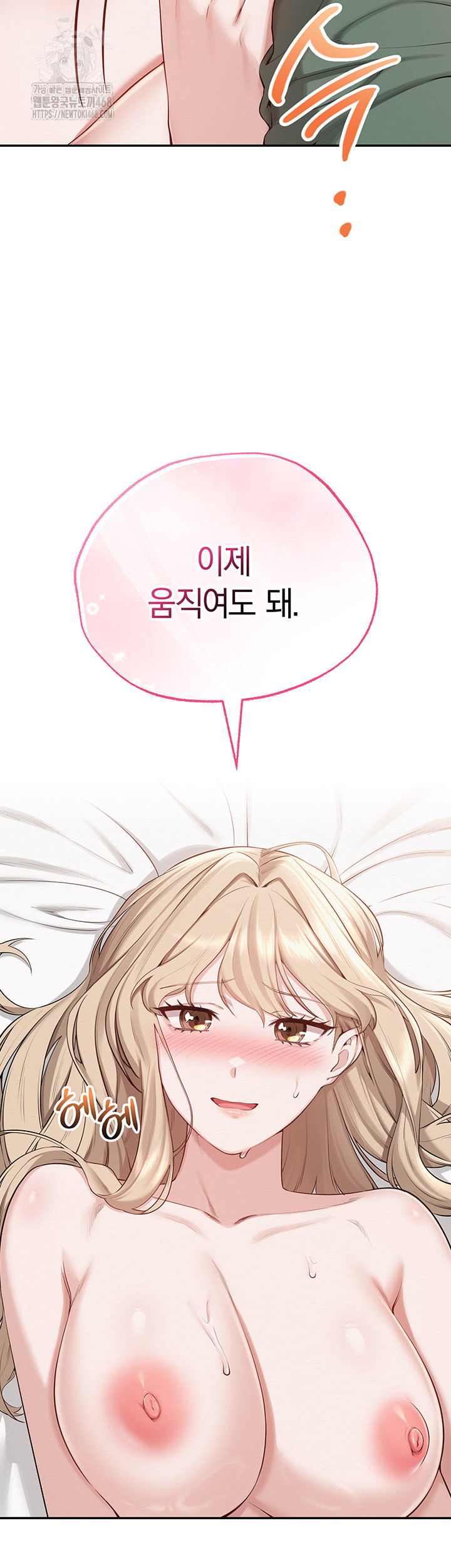My Lewd College Friends Raw Chapter 5 image 42