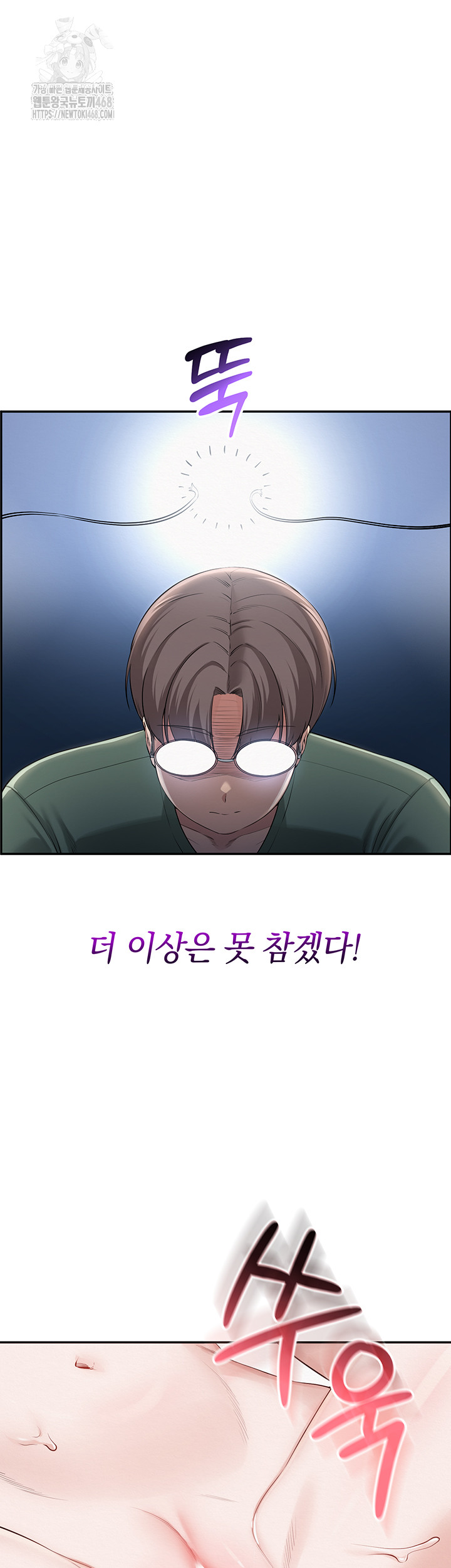 My Lewd College Friends Raw Chapter 5 image 43