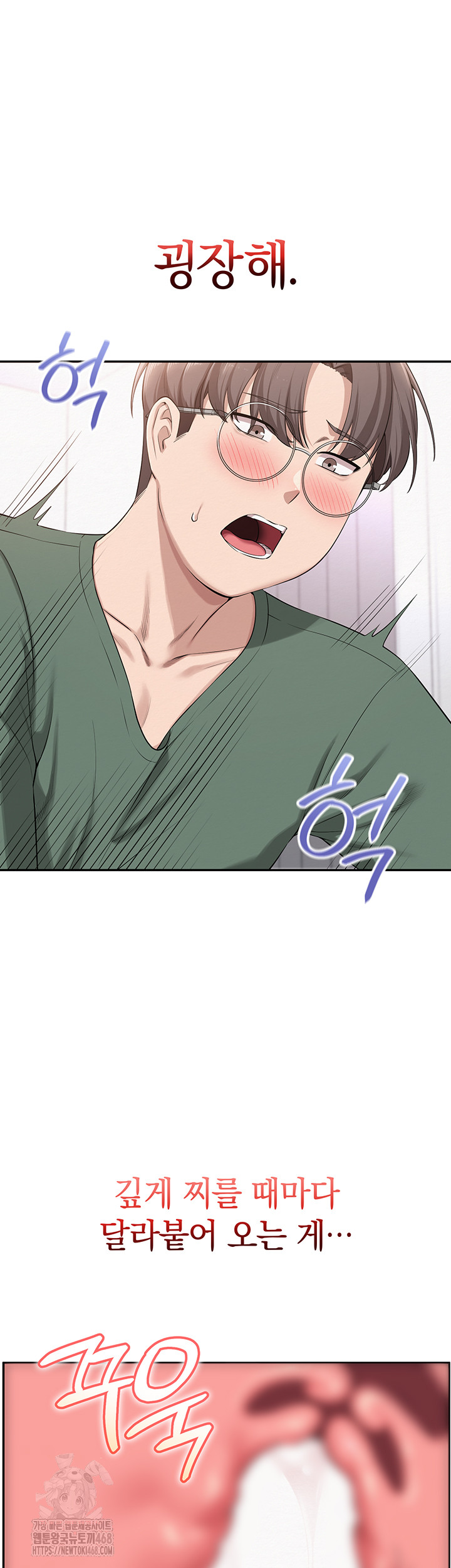My Lewd College Friends Raw Chapter 5 image 48