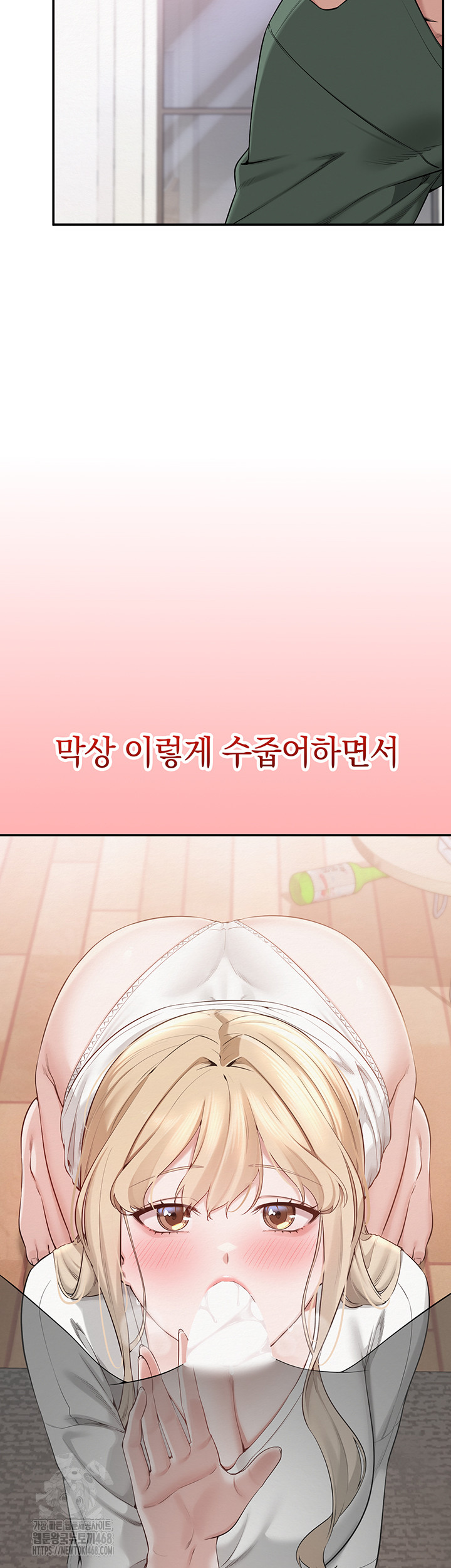 My Lewd College Friends Raw Chapter 5 image 4