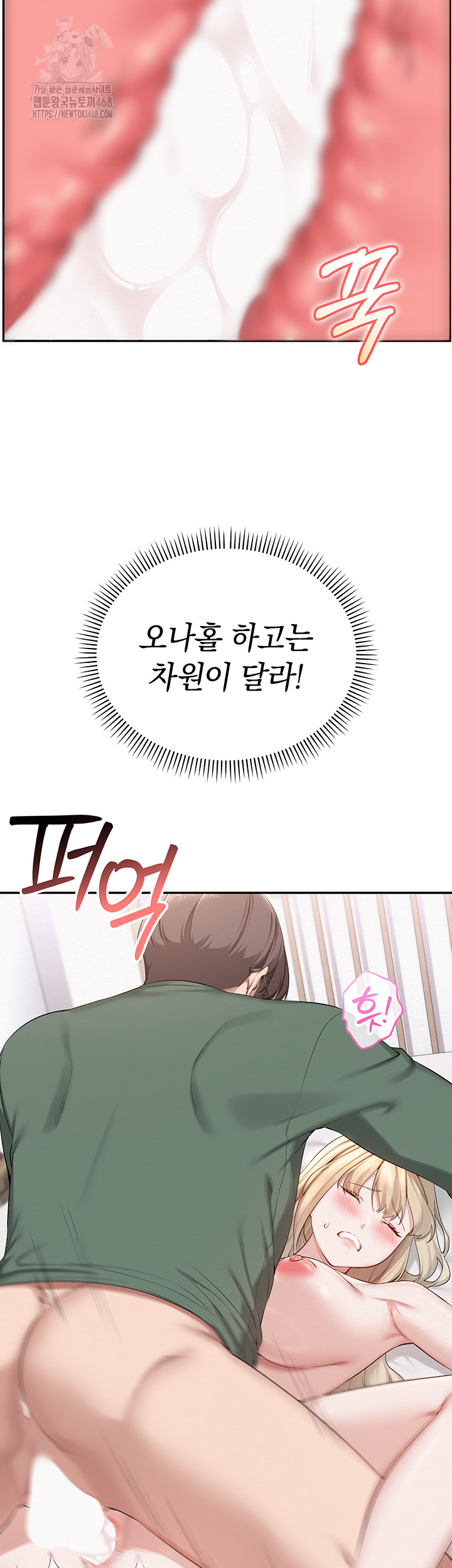 My Lewd College Friends Raw Chapter 5 image 49