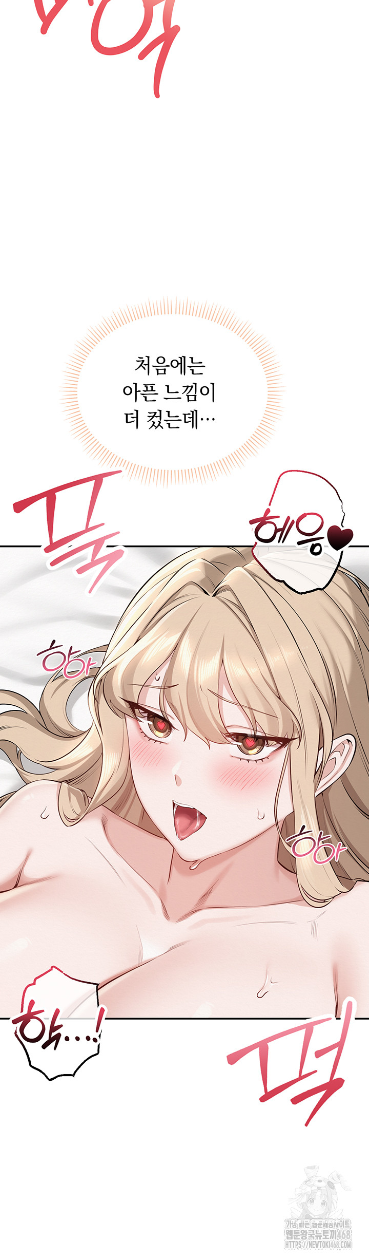 My Lewd College Friends Raw Chapter 5 image 53