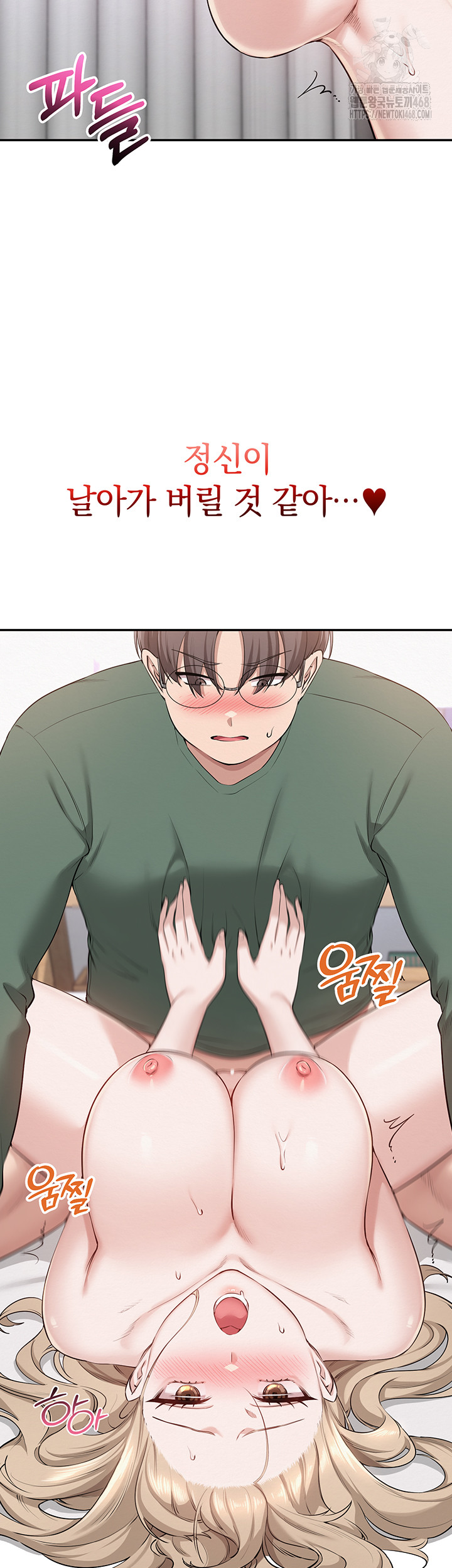My Lewd College Friends Raw Chapter 5 image 56