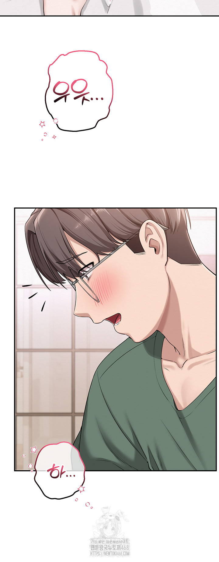 My Lewd College Friends Raw Chapter 5 image 65