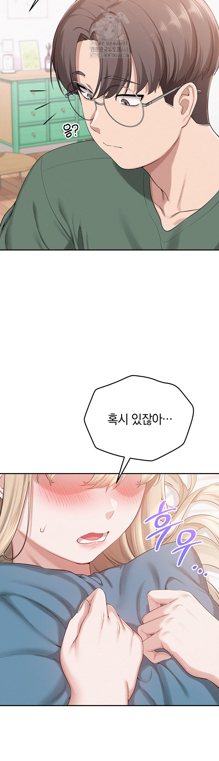 My Lewd College Friends Raw Chapter 5 image 71