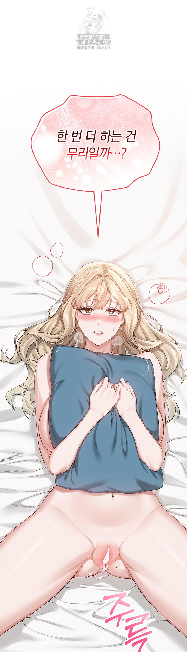 My Lewd College Friends Raw Chapter 5 image 72
