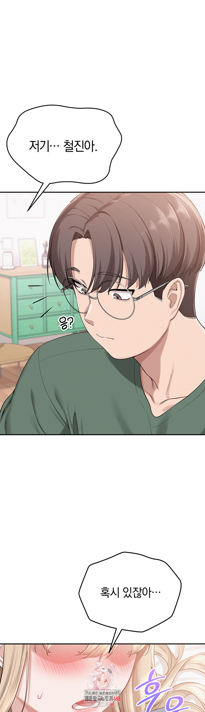 My Lewd College Friends Raw Chapter 6 image 0