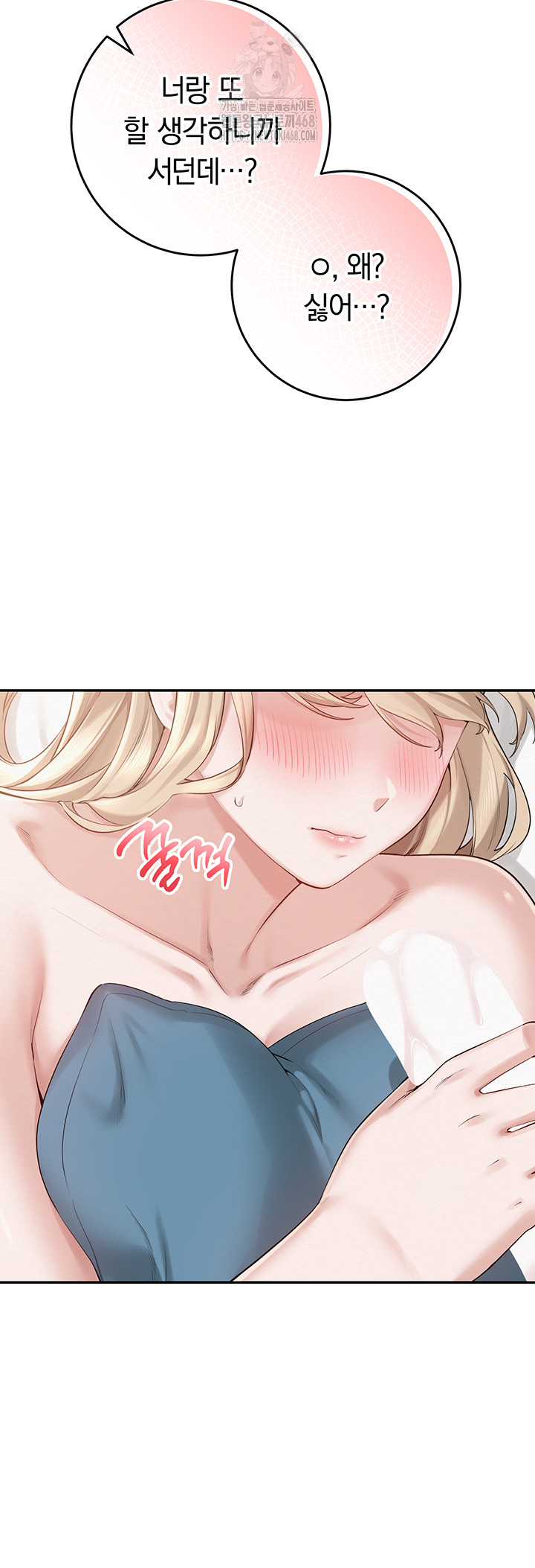 My Lewd College Friends Raw Chapter 6 image 10