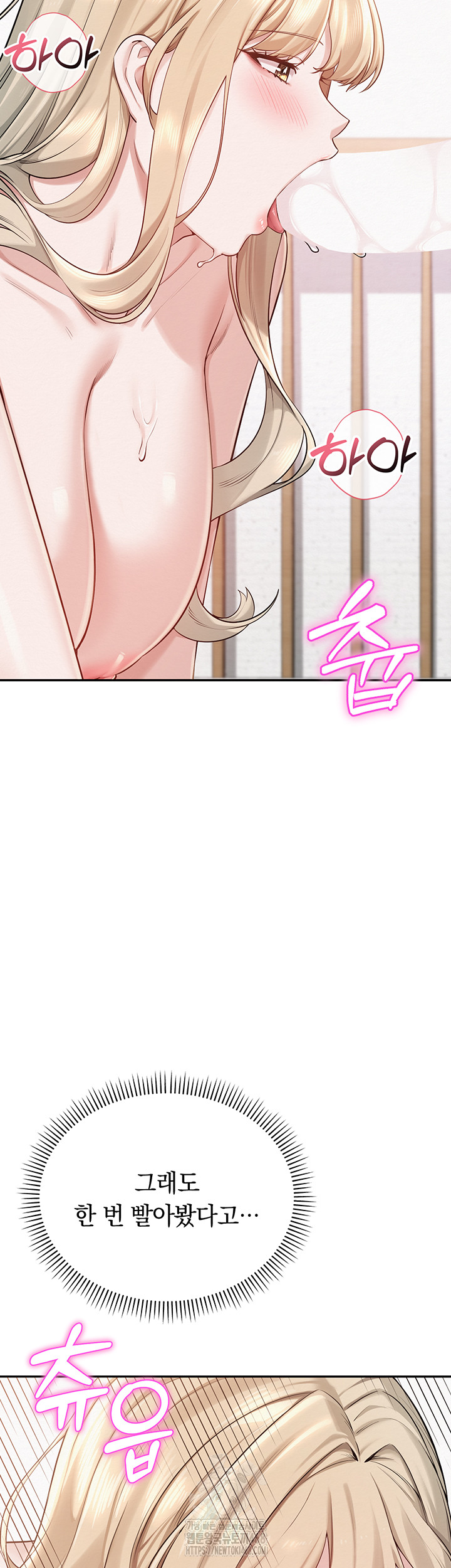My Lewd College Friends Raw Chapter 6 image 14