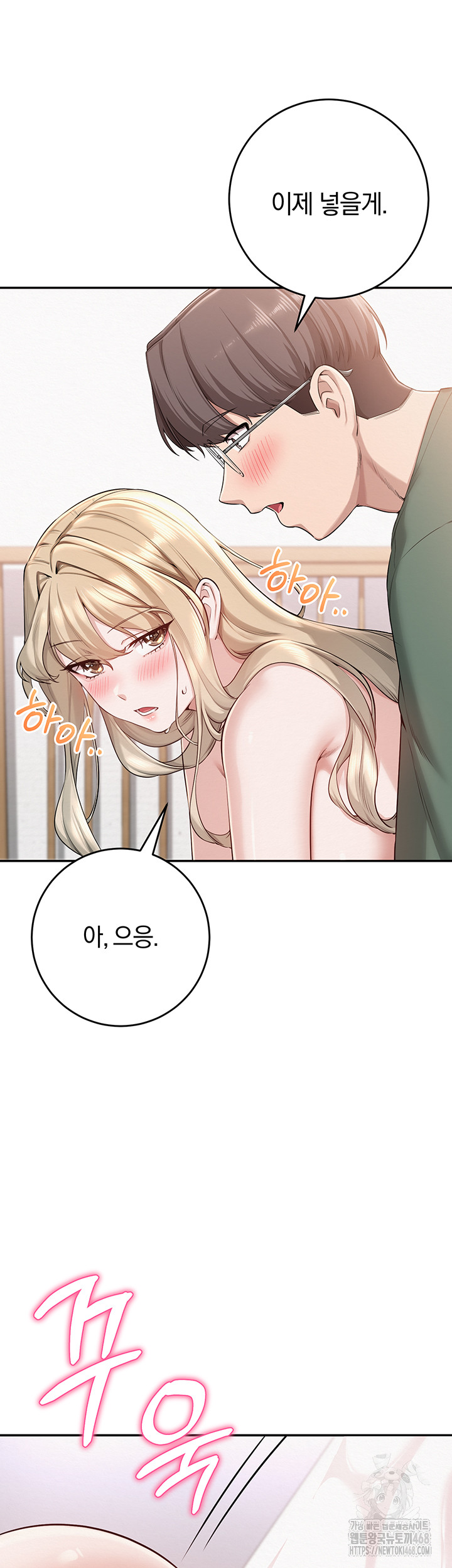 My Lewd College Friends Raw Chapter 6 image 24