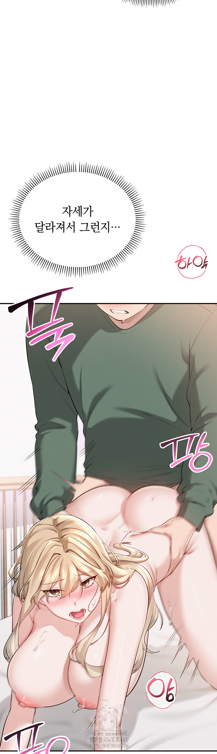 My Lewd College Friends Raw Chapter 6 image 27