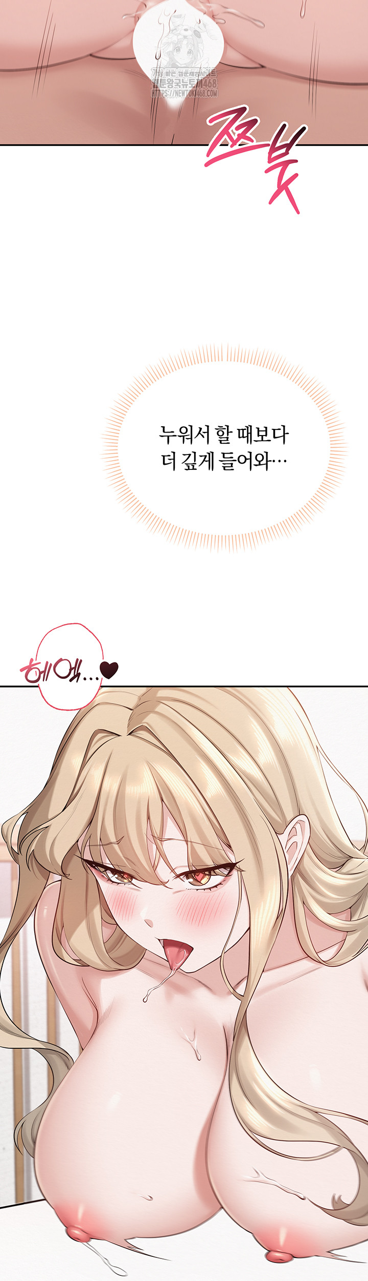 My Lewd College Friends Raw Chapter 6 image 31